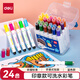 得力（deli）24色可水洗印章頭學(xué)生水彩筆兒童繪畫(huà)筆可手提繪畫(huà)涂鴉女孩（藍）HM653-24水彩筆