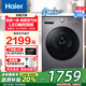 海爾（Haier）【旗艦新品】海爾洗衣機(jī)全自動(dòng)洗烘一體機(jī) 10KG大容量變頻一級(jí)節(jié)能全自動(dòng)家用滾筒洗衣機(jī)帶烘干08S 【星蘊(yùn)銀升級(jí)款】空氣洗+智能烘干+蒸汽除螨+雙噴淋