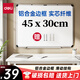 得力45*30cm小白板 纖維實(shí)芯金屬邊框小黑板家用兒童辦公室會(huì )議教學(xué)掛式看板磁性磁力 涂鴉記錄手持