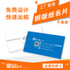 印天涯名片定制雙面印刷免費設(shè)計高檔商務(wù)創(chuàng)意個性名片卡片制作特種紙銅版紙PVC燙金UV覆膜工藝定做訂制 銅版紙不覆膜 200張