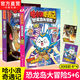 【哈小浪 奇遇記 恐龍島大冒險系列完結】 恐龍島大冒險1-8 原創(chuàng  )科學(xué)冒險圖文漫畫(huà)小說(shuō) 恐龍世界的冒險與奇遇 兒童課外讀物 （2本）哈小浪奇遇記 恐龍島大冒險 5+6