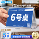 DSB（迪士比）桌牌小席卡亞克力V型臺(tái)卡臺(tái)簽座位牌水牌桌簽立牌二維碼展示牌120mm*80mm 5個(gè)裝 8856H
