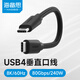 海備思（Hagibis）USB4垂直線全功能type-c雷電4/5線80Gbps數(shù)據(jù)線240W適用Macmini M4  Pro主機連接studio 90度8K