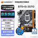 華南金牌b75/h61/h81/b85電腦主板全新1150針/1155針兼容CPU酷睿i5 4590 e3 1230 B75+i5 3570+青冰劍A01風(fēng)扇