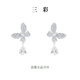 三彩2025新款簡(jiǎn)約通勤清透仿藍(lán)水晶蝴蝶女式耳環(huán)養(yǎng)耳護(hù)耳時(shí)尚空靈 冰川藍(lán) 2個(gè)