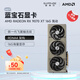 藍(lán)寶石（Sapphire）AMD RADEON RX 7900 XTX/9070/XT 系列 deepseek AI人工智能渲染 黑神話悟空臺(tái)式機(jī)電競(jìng)游戲顯卡 RX 9070 XT 16G 氮?jiǎng)? title=