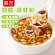 展藝涼蝦粉200g 四川涼蝦涼糕原料粉做米涼粉蛙魚(yú)涼魚(yú)夏季小吃