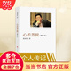 【當(dāng)當(dāng)包郵】心若菩提 曹德旺 增訂本 本個(gè)人傳記 第92屆奧斯卡紀(jì)錄片獎(jiǎng)《美國(guó)工廠》原型人物 人民出版社 正版書(shū)籍