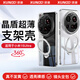 訊迪【超薄晶透丨360°旋轉(zhuǎn)支架】適用小米15ultra手機(jī)殼xiaomi15 U保護(hù)套鏡頭全包防摔磁吸透明保護(hù)殼