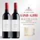 露頌澳洲原瓶進(jìn)口無醇紅葡萄酒汁無酒精紅酒果酒750ML雙支禮盒送禮