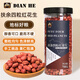 甸禾扶余四粒紅花生1.4斤（東北吉林扶余特產(chǎn)紅皮花生 生花生米）