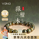 Vana綠檀木手串男女款和田玉檀木手鏈七夕情人節(jié)禮物送男女朋友老婆 綠檀木手串【配品牌禮盒】