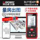 深達(dá)威（SNDWAY）藍(lán)牙激光測(cè)距儀 量房?jī)xCAD出圖知戶型APP 高精度紅外線電子尺充電 紅光100米繪圖款 知戶型黃金會(huì)員