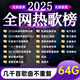 現代驕陽(yáng)（HY IOAV）音樂(lè )車(chē)載u盤(pán)無(wú)損音樂(lè )正規版權高音質(zhì)優(yōu)盤(pán)抖音熱門(mén)流行歌64G