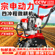 豫滎致富宗申動力微耕機(jī)小型旋耕機(jī)汽油農(nóng)用耕地機(jī)器 翻地機(jī)四沖程松土水 宗申150 旋耕+輪+除草+開溝犁 四刀組，耕寬45公分