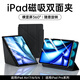索盈ipad air5/4保護套2022款10.9英寸蘋(píng)果平板支架保護殼磁吸可拆卸背板不帶筆槽超輕橫豎一體360旋轉