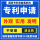 發(fā)明專利申請實用新型外觀專利代理撰寫轉(zhuǎn)讓購買軟著加急優(yōu)審預(yù)審個人企業(yè)職稱