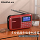 熊貓（PANDA）S6新款多功能藍牙收音機老年人專(zhuān)用老人音響便攜插卡小音箱插U盤(pán)音樂(lè )播放器一體機小型隨身聽(tīng)廣播 紅色【中文顯示/插U盤(pán)/藍牙】