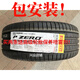 倍耐力（Pirelli）倍耐力24540R20 99Y 27535R20 102Y P ZERO PZ4 * 防爆 寶馬7系 275/35R20 防爆胎
