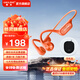 戴靈S700骨傳導(dǎo)藍(lán)牙耳機(jī)無線IPX8防水運(yùn)動跑步不入耳長續(xù)航掛耳開放式騎行健身防汗32G自帶內(nèi)存藍(lán)牙5.4 S700活力橙+耳機(jī)包