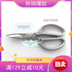 立釗剪刀9501-85K不銹鋼420J2雞骨剪廚房剪家用剪強(qiáng)力剪LB 用剪強(qiáng)力剪/