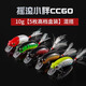 溪路客CC60緩沉沉水米諾超遠(yuǎn)投路亞假餌搖滾小胖子淡水鱸魚馬口翹 10g【5枚高檔盒裝】混搭
