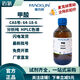 麥克林試劑 無(wú)水甲酸 85% 98% HPLC色譜 CAS號(hào): 64-18-6養(yǎng)蜂除螨 無(wú)水甲酸98%-500g/1瓶