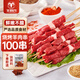 羊食光羊肉串新鮮羊肉戶外烤肉空氣炸鍋半成品燒烤食材烤肉凈重1300g 戶外燒烤羊肉串100串【長簽】