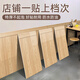 菲翔店鋪墻紙自粘墻壁裝飾墻裙墻板墻面裝飾遮丑瓷磚貼紙仿真瓷磚墻貼 檀木米黃色(好貼耐用上檔次) 1片裝（每片40X90cm）