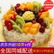 京集新鮮水果生日蛋糕當(dāng)天日達(dá)到送父母男女友禮物全國同城配送2磅