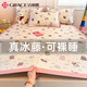 潔麗雅冰絲涼席夏季冰藤席子兒童學(xué)生宿舍單人冰絲席三件套可機洗 小動物樂園【涼而不冰 可水洗】 涼席三件套 180cm*200cm +枕套一對