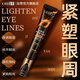 OHBT鹿茸淡化眼紋眼霜20g淡化細(xì)紋提拉緊致黑眼圈眼紋眼袋男女國(guó)貨