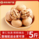 蘋安樂(lè)農(nóng)陜西黃龍核桃特產(chǎn)紙皮核桃野生手剝?cè)秷?jiān)果零食干果 薄皮核桃5斤 陜西黃龍館核桃5斤