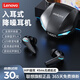 聯(lián)想XT53藍牙耳機電競游戲低延遲無線藍牙5.4智能數(shù)顯入耳式高音質(zhì)長續(xù)航高清通話適用于蘋果華為小米 鐵灰【全新藍牙5.4+游戲模式】 LED實時電量數(shù)顯+炫酷燈效