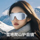 元族騎行眼鏡男防風(fēng)運動(dòng)戶(hù)外登山跑步女款騎車(chē)防紫外線(xiàn)新款護目鏡 日黑夜白【黑框智能鏡片】感應變 拍一得四【護目鏡+保護盒+百潔鏡