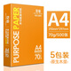 互信紙打印紙a4復(fù)印紙70g雙面可打印原木漿紙A4學(xué)生試卷打印用紙整箱批發(fā)辦公打印用品家用打印機(jī)紙 5包/2500張 70克A4紙【一箱】