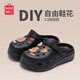 名創(chuàng)優(yōu)品（MINISO）洞洞鞋女款2025新款eva防滑防臭沙灘鞋增高涼拖鞋女夏季外穿 黑色+卡皮巴拉組合(8個(gè))滴塑 38-39