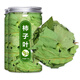 北京同仁堂柿子葉新鮮柿葉粉泡水泡茶霜后霜打干柿子樹葉子 【大罐】【2罐】柿子葉(250*2)