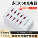 頑鍵俠多口usb充電器多孔插頭桌面充電站手機充電樁多接口通用大功率快充工作室多功能電源排插座擴展器 【10口白色】 USB大功率丨充電器帶散熱