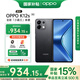 OPPO K12s 【政府補貼15%】 新品 5G手機 開(kāi)學(xué)季  驚喜福利 棱鏡黑 12GB+256GB 官方標配