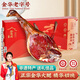 滕香閣老字號正宗金華火腿整腿分割禮盒節(jié)日禮品商務送禮臘味特產(chǎn) 4斤