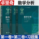 【官方包郵】俄羅斯數(shù)學教材選譯 數(shù)學分析 卓里奇 第一卷+第二卷 第7版第七版+數(shù)學分析習題集吉米多維奇 經典俄派數(shù)學 高等教育出版社 【3本套】數(shù)學分析卓里奇 第一卷+第二卷+習題集