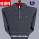 恒源祥羊毛|衫中年男士長(cháng)袖t恤秋季翻領(lǐng)大碼薄款針織爸爸裝打底衫 8828灰色 L 170建議120-140斤