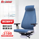 保友辦公家具（Ergonor） 基尼迪亞電競(jìng)椅電腦椅聯(lián)友人體工學(xué)椅居家辦公椅學(xué)習(xí)帶久坐提醒 藍(lán)色T168進(jìn)口網(wǎng) （單椅子）