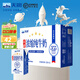 天潤(rùn)（terun）牛奶新疆天潤(rùn)濃縮純牛奶兒童整箱常溫特濃早餐奶125g*20 125g*20盒/箱