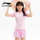 李寧（LI-NING）兒童泳衣女童分體青少年透氣溫泉游泳衣7112 粉色 140