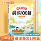斗半匠小學(xué)語(yǔ)文晨讀100篇二年級上冊337晨讀法二年級每日晨讀晚記課外閱讀書(shū)晨讀美文好詞好句好段閱讀素材積累
