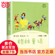 【當當正版包郵】快樂(lè )讀書(shū)吧三年級上冊/下冊 人教版 三年級課外閱讀小學(xué)生讀物三年級課外書(shū)籍書(shū)目 人民教育出版社稻草人格林童話(huà)安徒生童話(huà)伊索寓言中國古代寓言故事克雷洛夫寓言 三年級上冊 格林童話(huà)【定價(jià)2