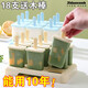 Jidaocook冰棍模具家用diy自制棒冰激凌冰棍冰淇淋雪糕模具冰格冰棒模具 夏日藍(lán)【18支】+100木棒 -雪糕模具-速凍好脫模
