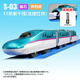 多美卡火車模型普樂路路電動三節(jié)火車頭兒童玩具新干線高鐵男孩禮 S-03 E5系新干線 811695